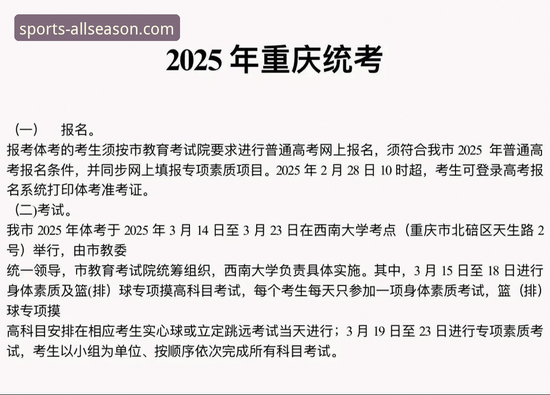 四季体育平台2025版：实现流畅便捷观赛的完整技术指南