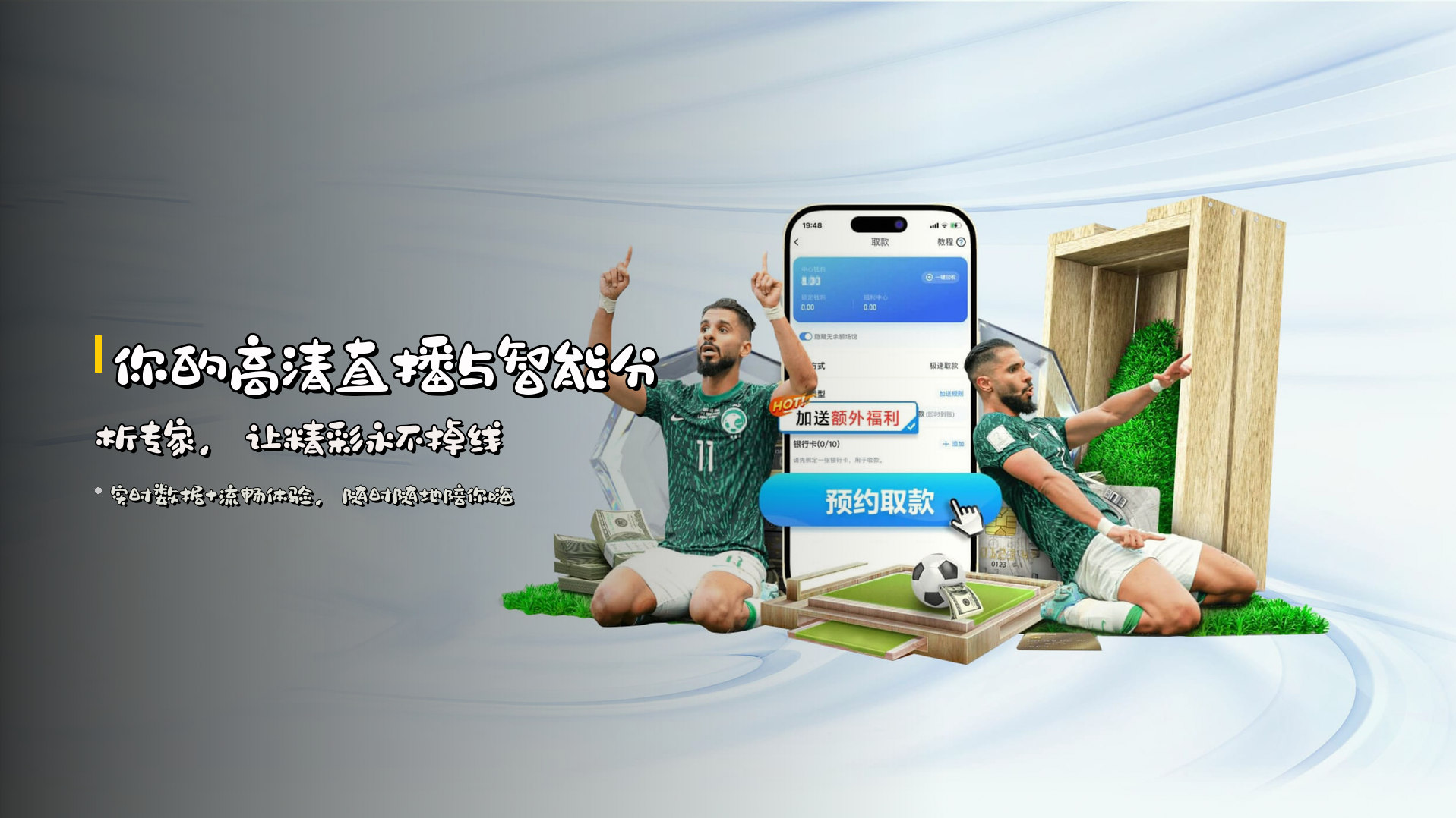 你的<strong>高清直播与智能分析</strong>专家，让精彩永不掉线