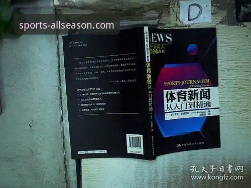 四季体育官网使用教程与下载指南：从入门到精通实用技巧