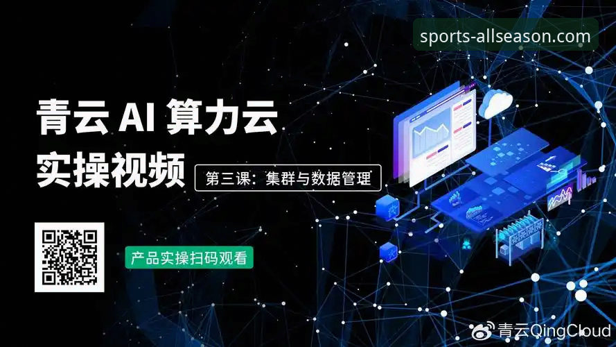 四季体育平台下载安装全面评测：2025新版功能与实操指南