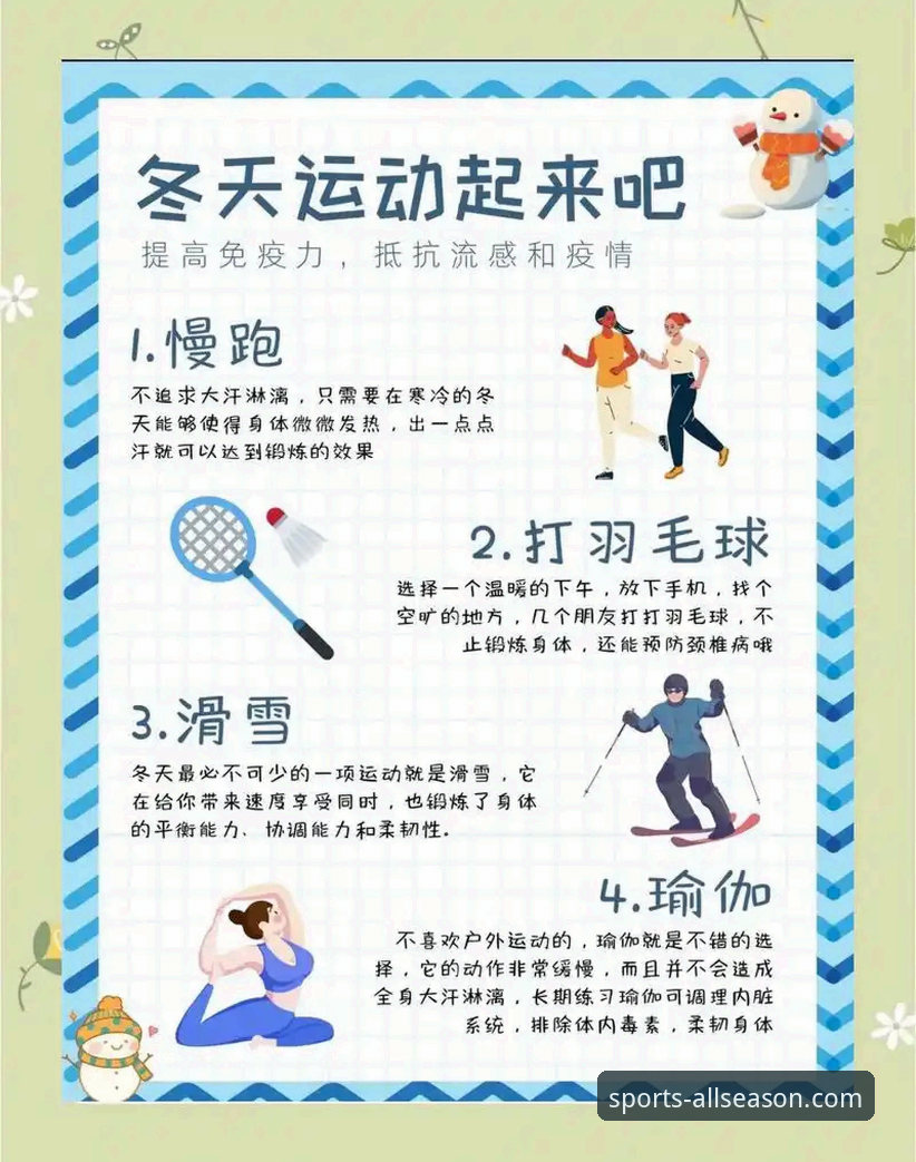 四季体育官网免费下载常见问题全解析——从安装到使用的一站式指南