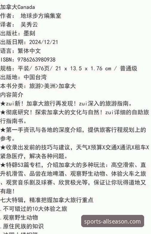 四季体育官网观赛平台使用教程：从下载到畅享的完整指南